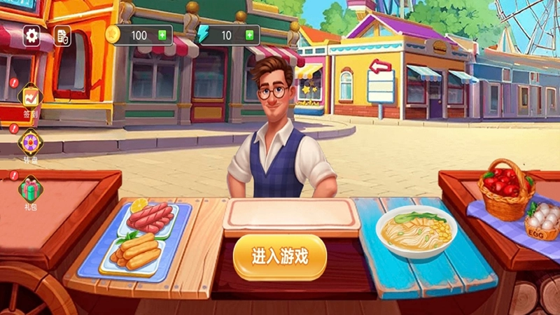 最强料理王游戏正版