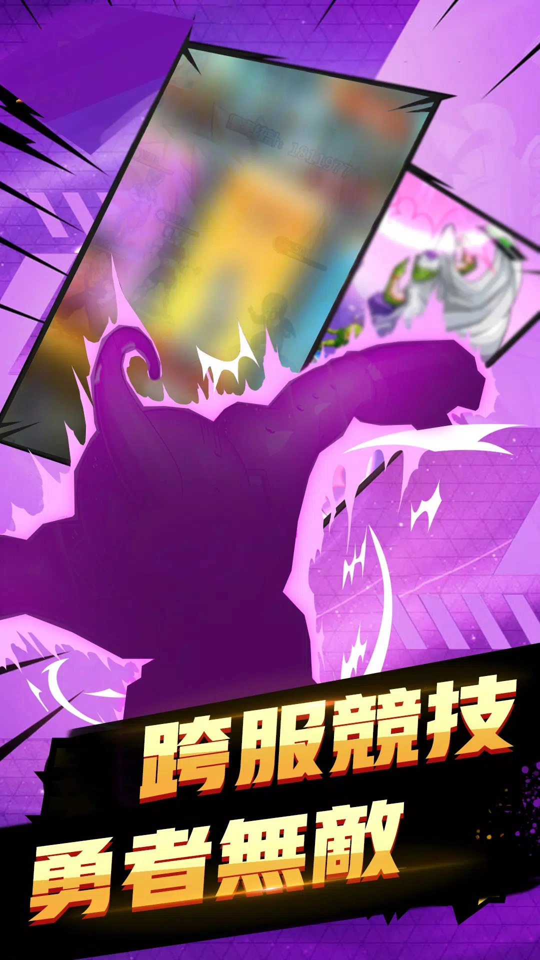 超究极武斗传(3)