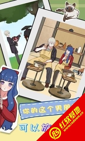 拆散情侣大作战(Mischief To Couple 11)游戏官方最新版