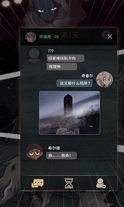 7天(7 Days)最新免费版