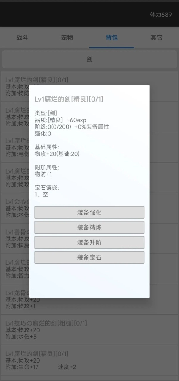 我的精灵2暗黑(2)