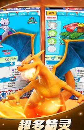 清风神奇宝贝游戏纯净版(3)