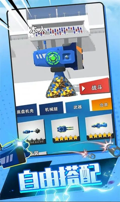 城市机甲模拟器最新免费版(1)