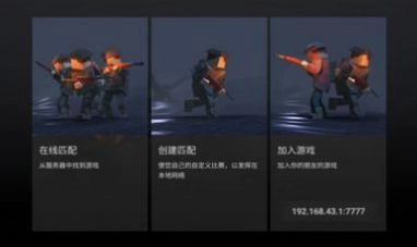 战地(联机版图3