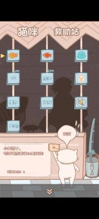幸运猫咪救助站(2)