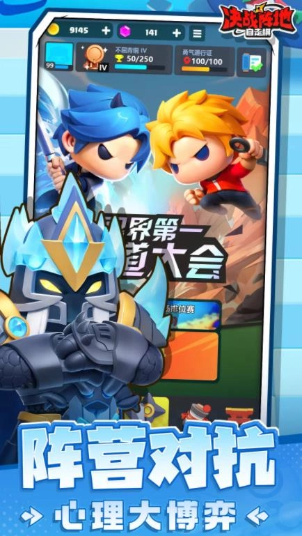 决战阵地手游免费版(2)