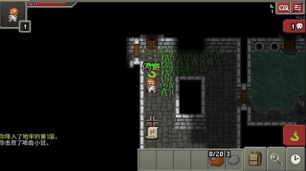 破碎的像素地牢(Shattered Pixel Dungeon)游戏官方版