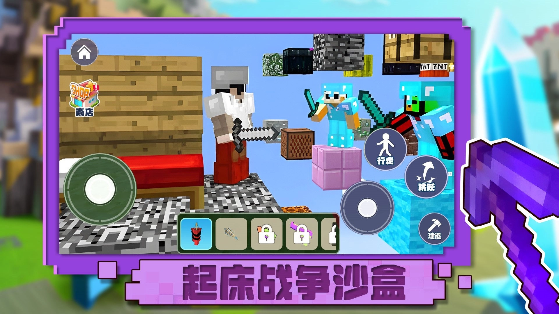 起床战争沙盒游戏绿色版(2)