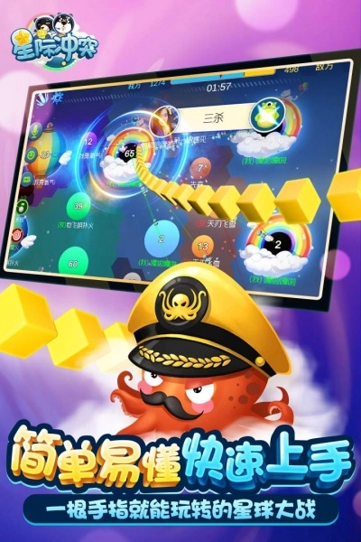 星际冲突安卓免费版