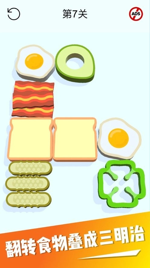 欢乐叠三明治直装游戏版