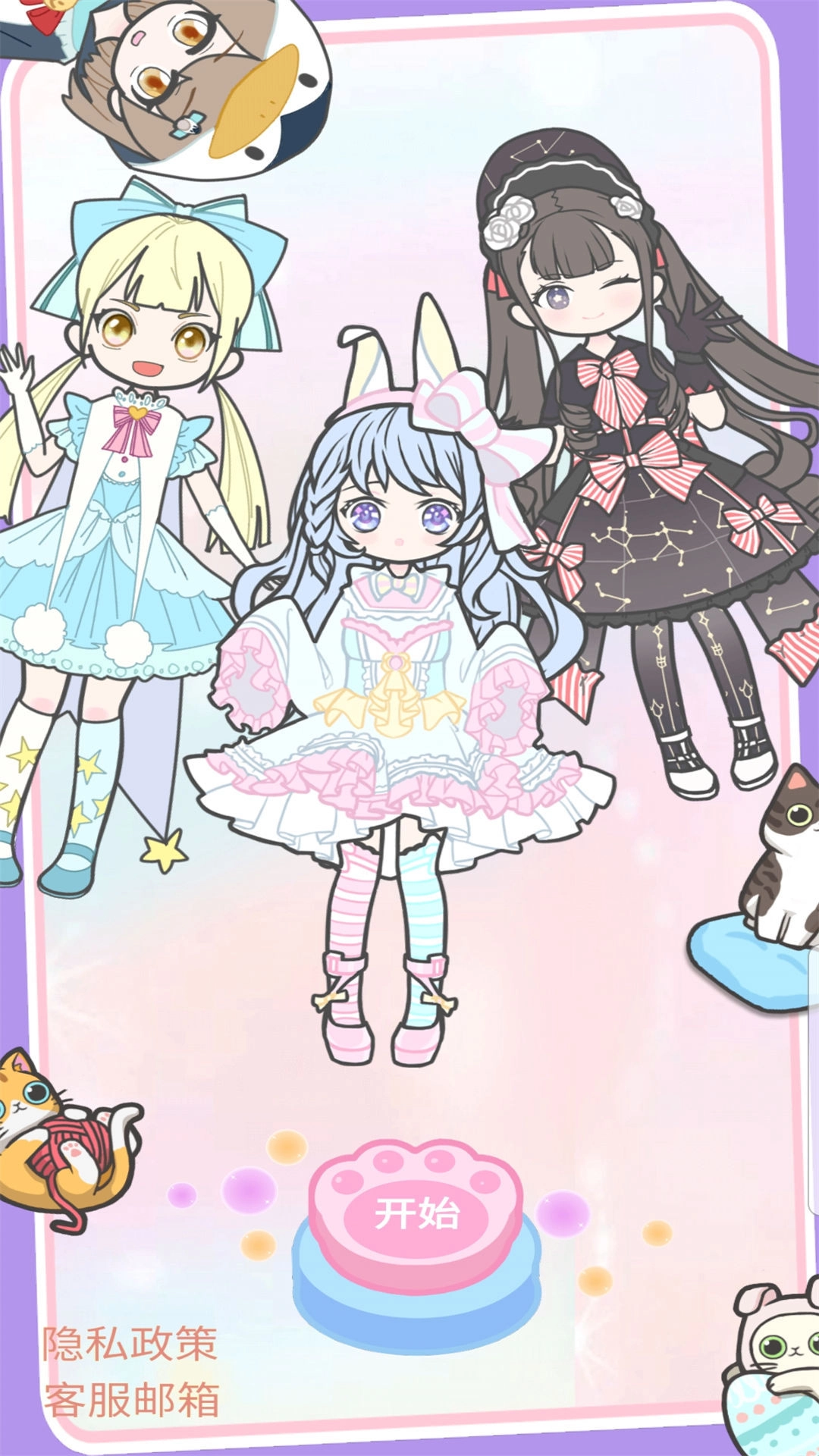 我要变好看手机版(3)