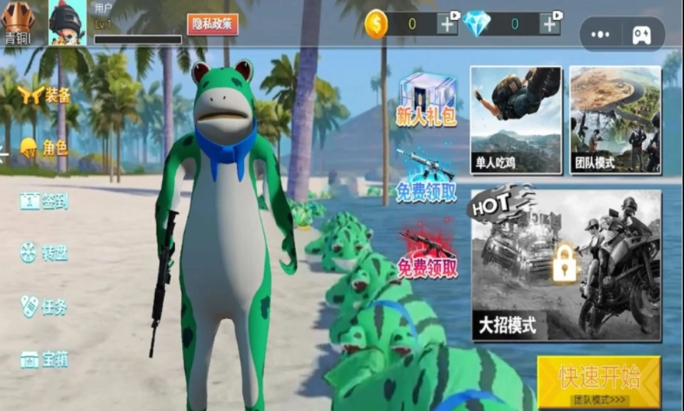 我就要吃鸡无广告版(2)