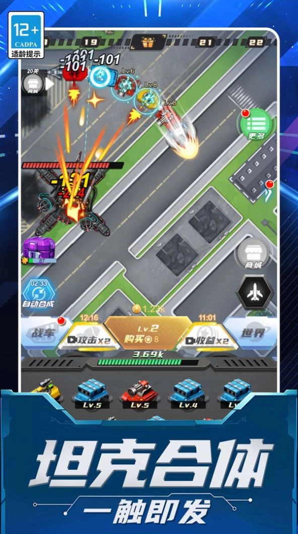 贪吃机甲蛇大乱斗(1)