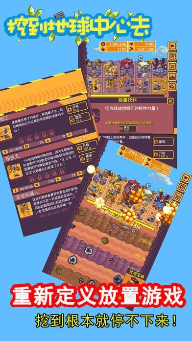 挖到地球中心去最新版(2)