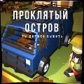The Cursed Island最新免费版