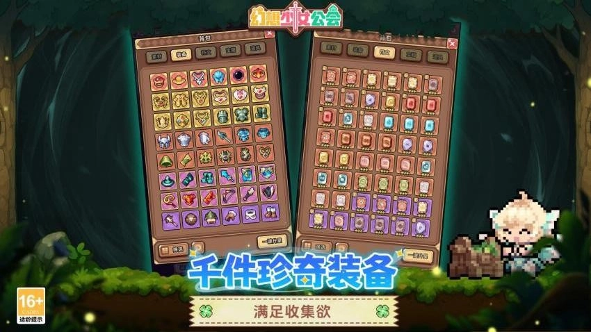幻想少女公会(版