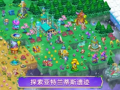 亚特兰蒂斯幻想手游直装版(2)