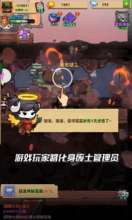 流浪个球无广告版