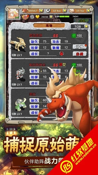 顽石英雄免费版