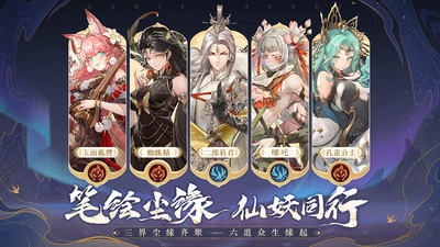 西游笔绘西行(2)