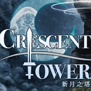 新月之塔(Crescent Tower)免费原版