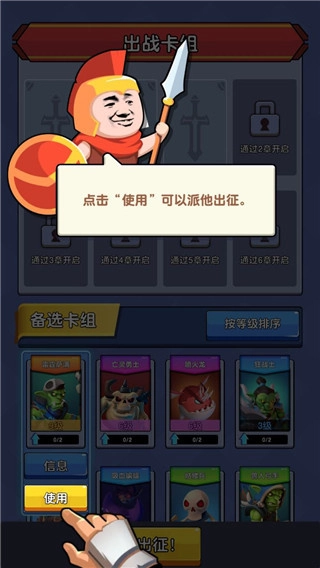 征服大师游戏(2)