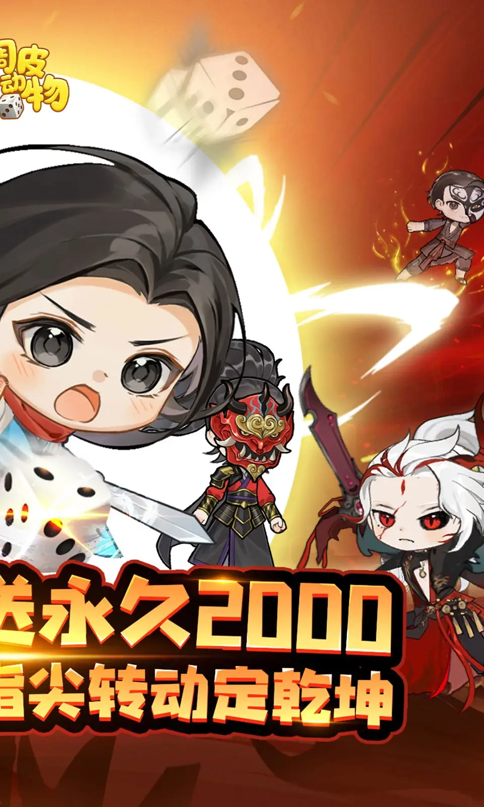 调皮小动物游戏纯净版