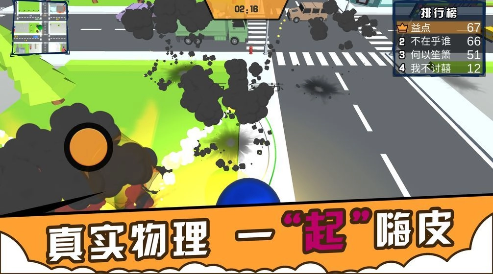 人类城市一起摇摆手机最新版