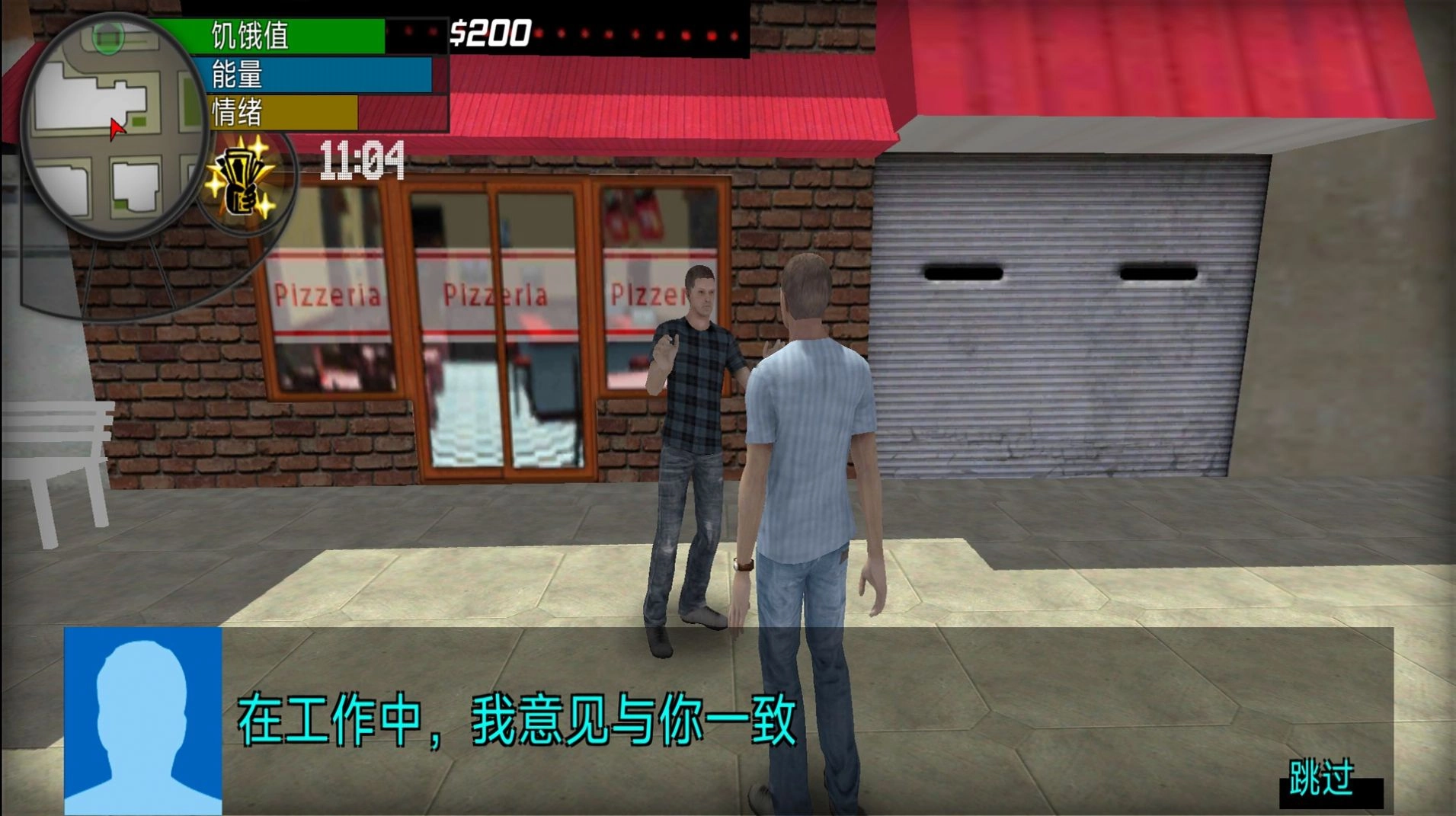 全民一起来摆摊直装游戏版