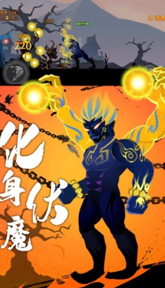 火柴人英雄激战手机版(2)