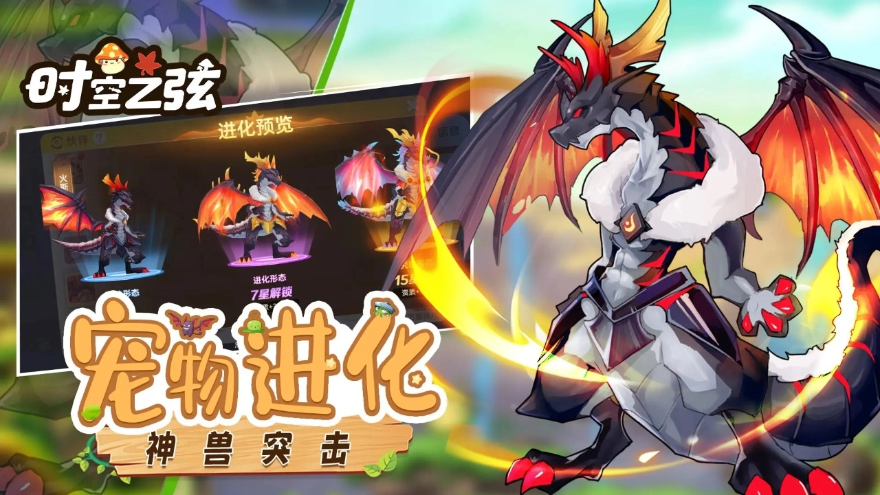 时空之弦最新版