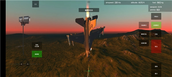 喷气式战斗机模拟器(本)游戏无广告版(1)