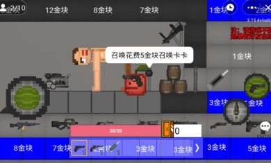 甜瓜VS苹果游戏绿色版(1)