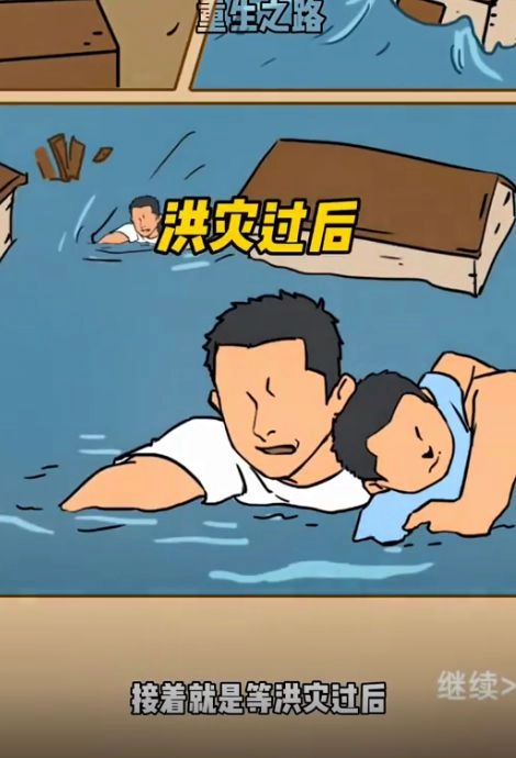 重生亿万富翁(3)