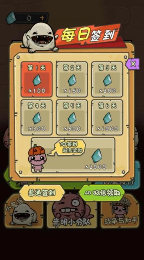 一起来发育官方最新版