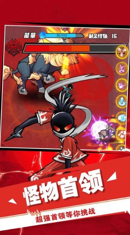 火柴人激战之魂(1)