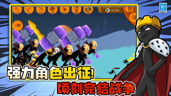 决战火柴人战争(无广告)游戏安装包(2)