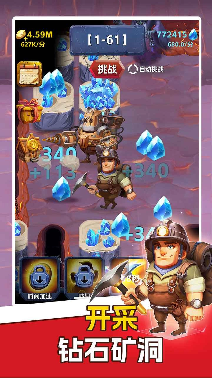 挖矿传说无广告版