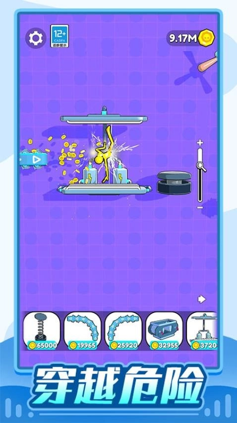 火柴人逃生记(3)