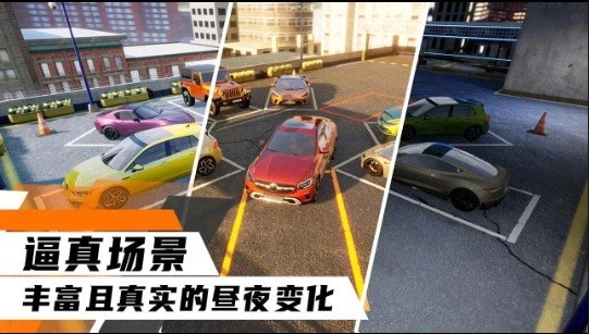 科二模拟器手游直装版