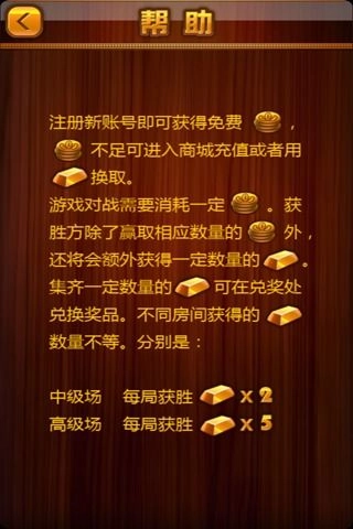 土豪象棋官方版图2