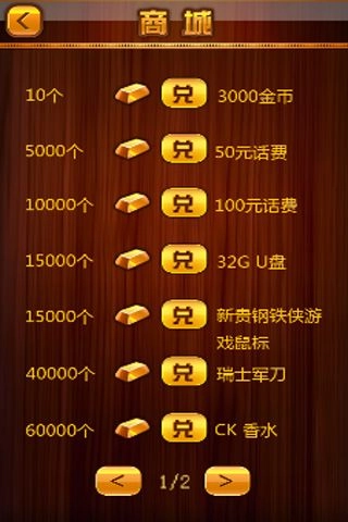 土豪象棋官方版图3