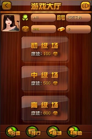 土豪象棋官方版图4