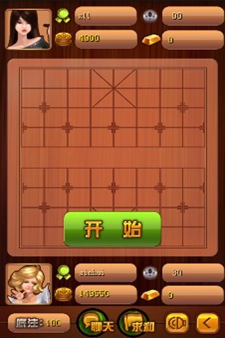土豪象棋官方版图5