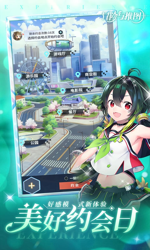 冒险与推图安卓免费版(1)