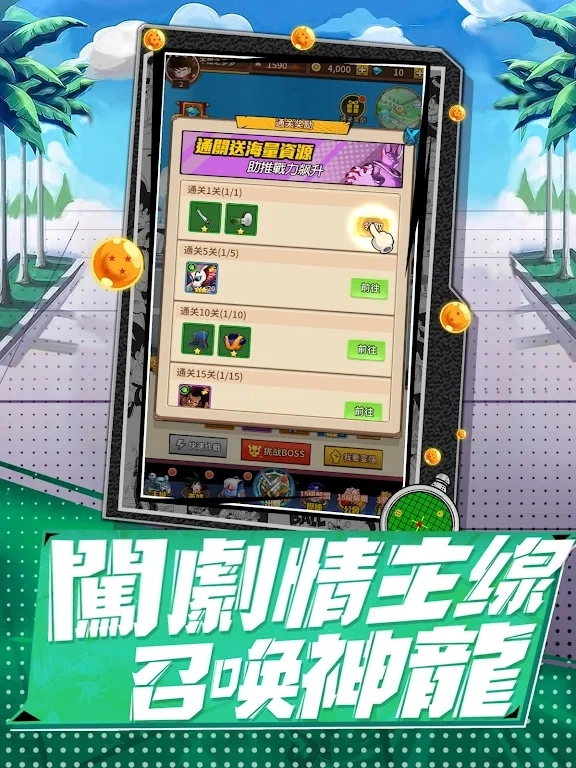 Z时代灵魂觉醒手游无广告版(2)