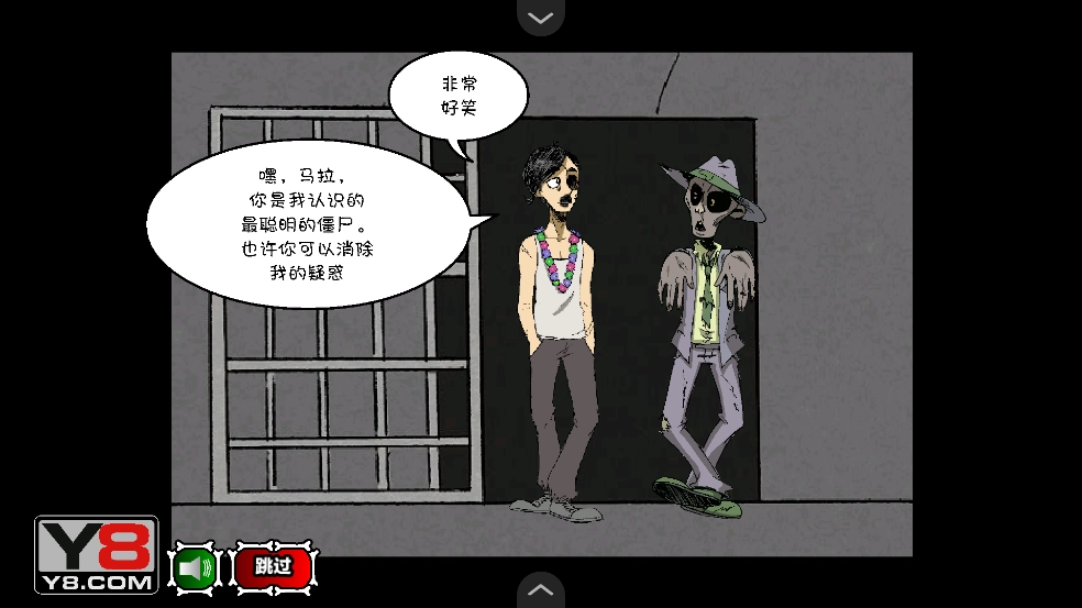 僵尸社会第二章(1)