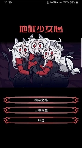 地狱少女心手机免费版(1)