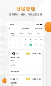 随心瑜掌馆官方版图3