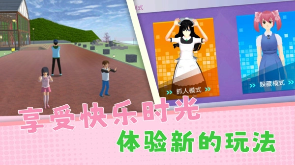 躲猫猫欢乐冒险(1)